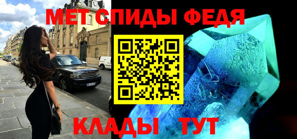 АМФЕТАМИН  АМФ VHQ  Вход с VPN  Тосно 