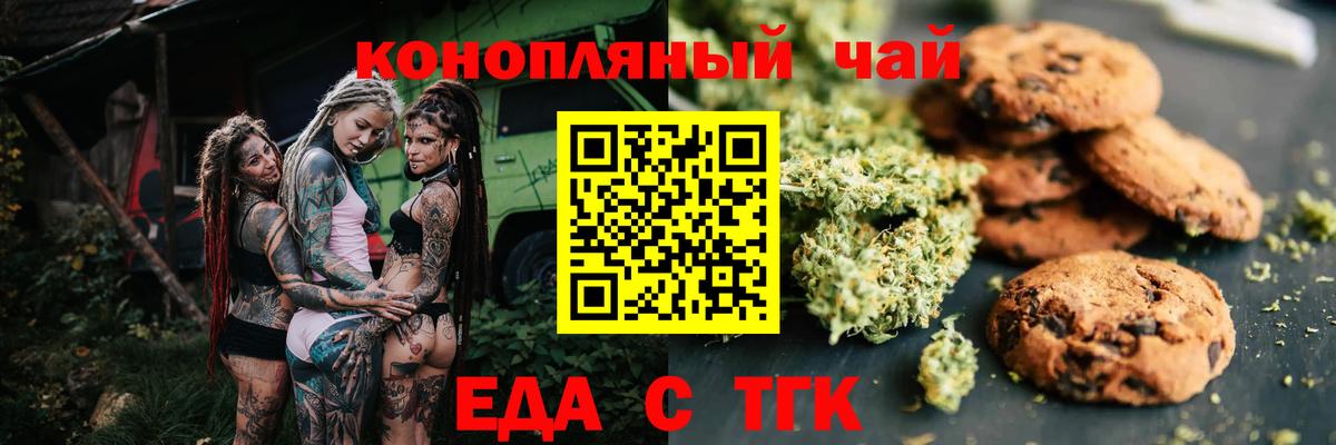 Тосно  Еда ТГК марихуана  Вход с VPN 