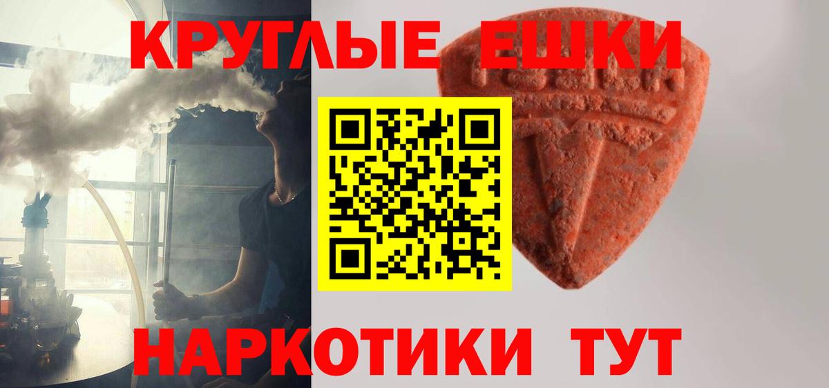 Ecstasy диски  Экстази TESLA  Вход с VPN  купить   Тосно 