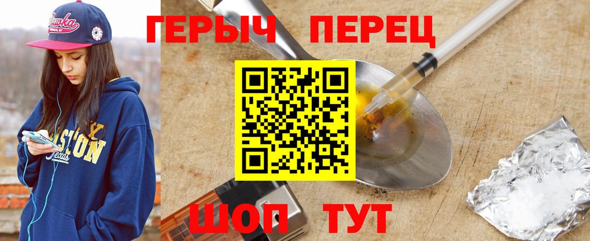 Героин хмурый Тосно