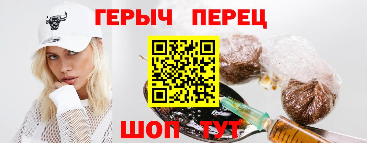 Тосно  ГЕРОИН хмурый  Героин  Вход с VPN 