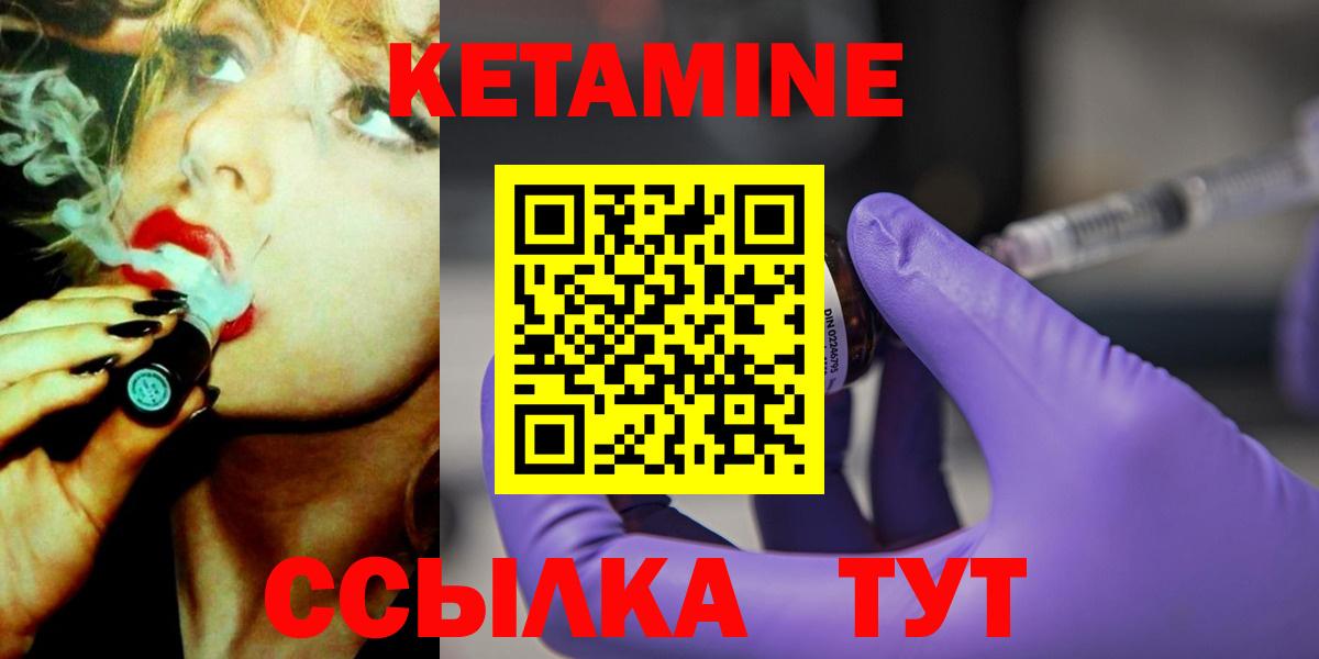 КЕТАМИН ketamine Тосно
