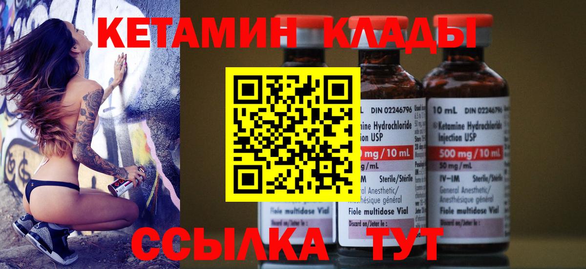 КЕТАМИН ketamine  КЕТАМИН ketamine  Тосно  Вход с VPN 