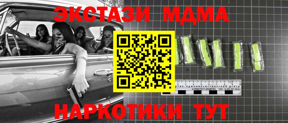 Тосно  MDMA  МДМА crystal  Вход с VPN  МДМА Molly 
