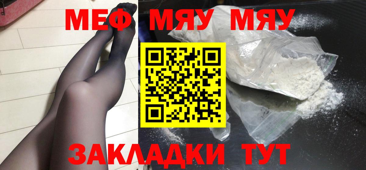 Меф  Тосно