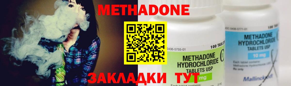 Метадон VHQ  Метадон VHQ  Тосно  MEGA онион  Вход с VPN 