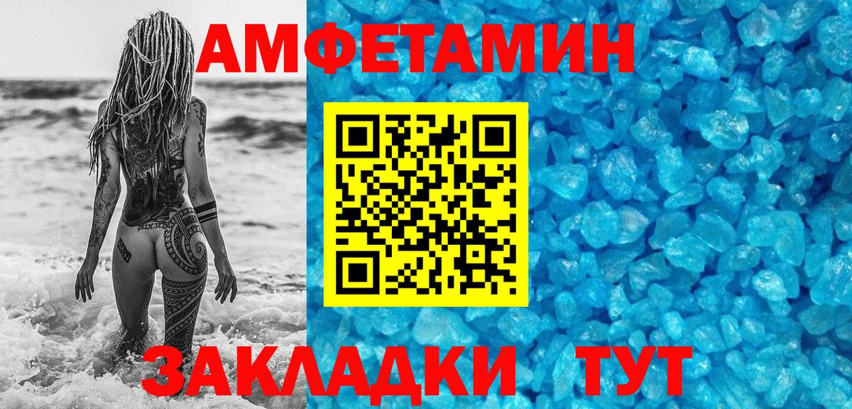 Метамфетамин винт Тосно