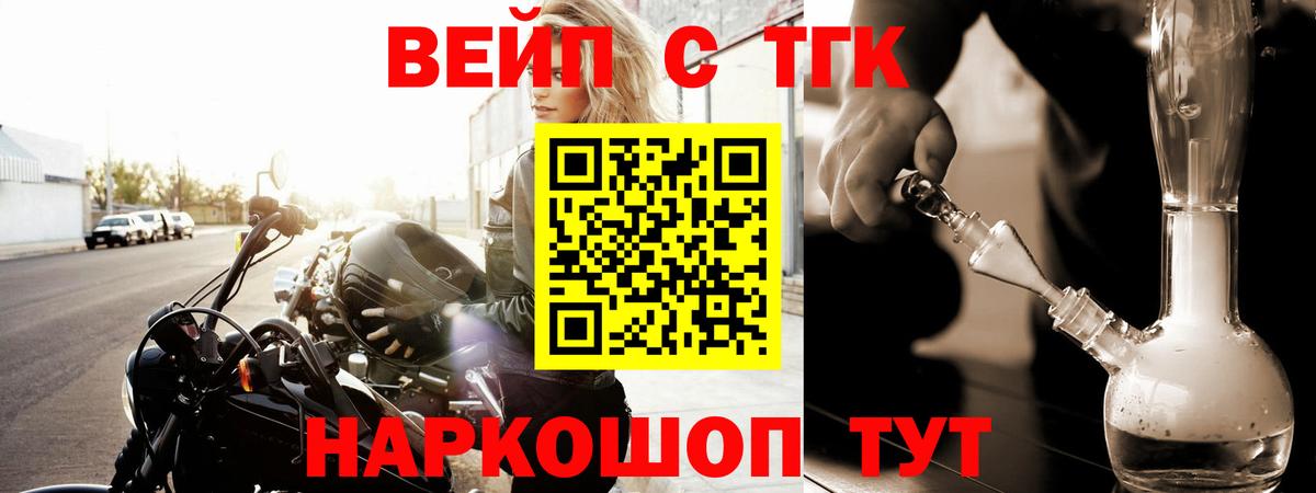 ТГК вейп с тгк  Вход с VPN  omg ссылка  Тосно  Дистиллят ТГК вейп с тгк 